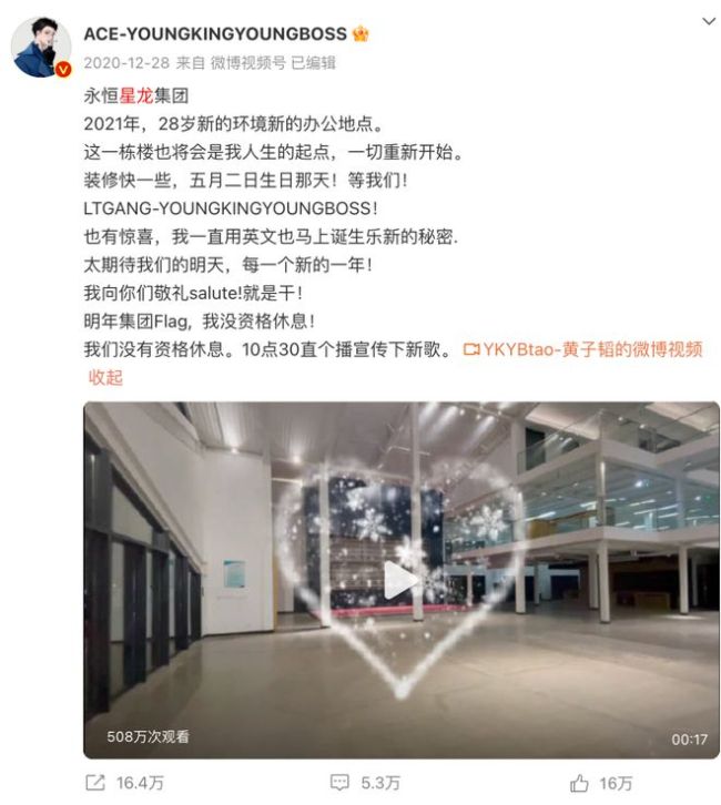 黄子韬徐艺洋进军纯爱直播赚了多少 抽象界的财富密码