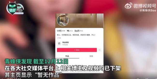 王妃网红们集体删视频退网 虚假人设泡沫破灭