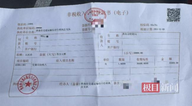 律师解读村民开皮卡打柴油被罚3万 法规适用引争议