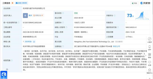 极越突然倒闭对新势力有何影响 员工聚集寻求解决办法