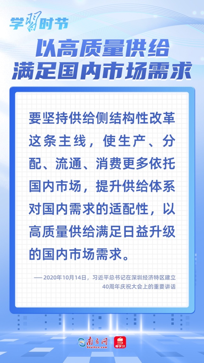 學(xué)習(xí)時(shí)節(jié)｜2025年經(jīng)濟(jì)工作這項(xiàng)重點(diǎn)任務(wù)，總書(shū)記多次強(qiáng)調(diào)