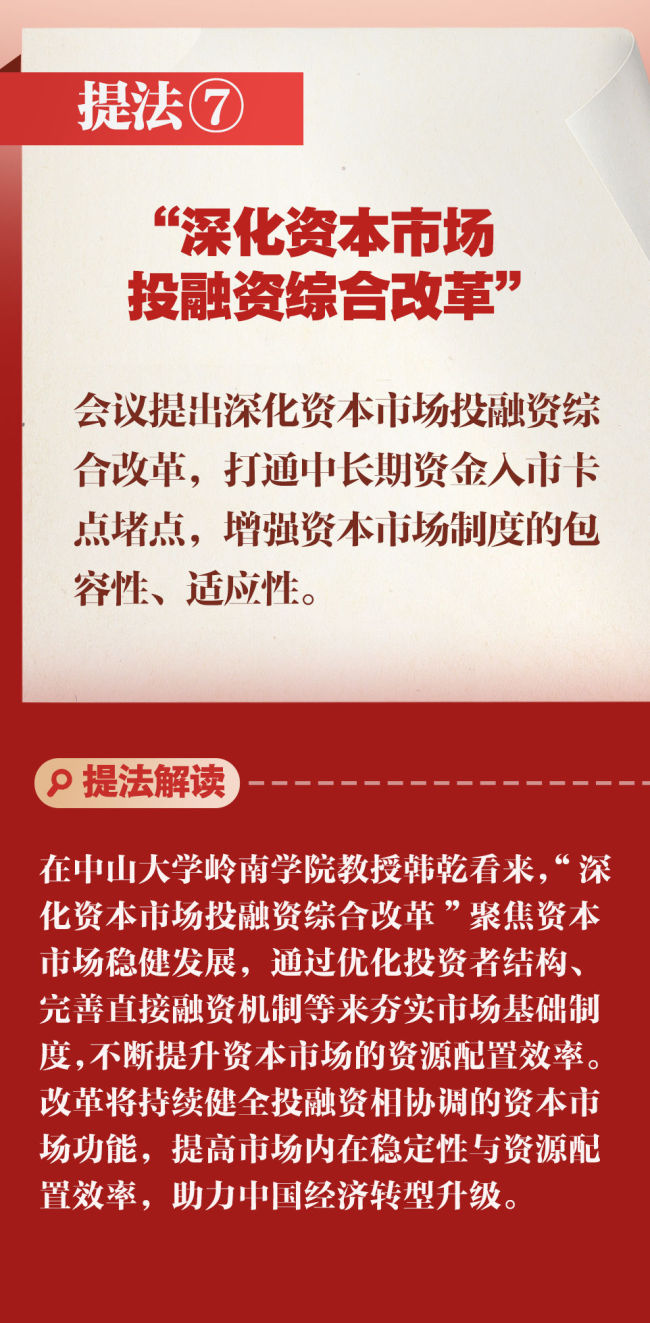 新华社权威速览｜明年经济工作怎么干？读懂中央经济工作会议十个重要提法