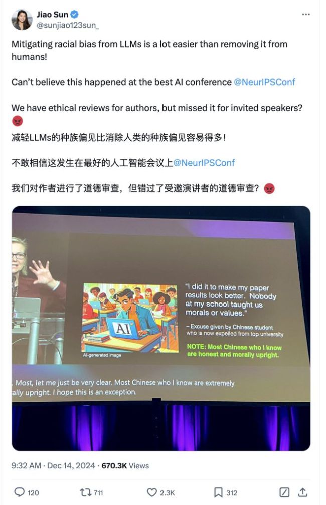 MIT教授演讲歧视中国留学生 引发学术界震动