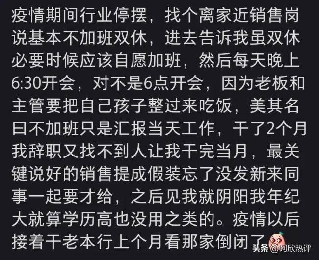 不知不觉，工资已经回到以前每月3500的时代了！