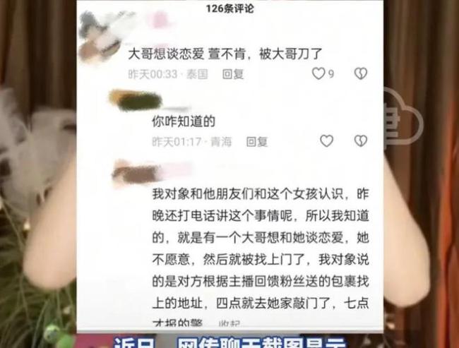 25岁虎牙女主播酷萱疑意外去世 花季生命戛然而止