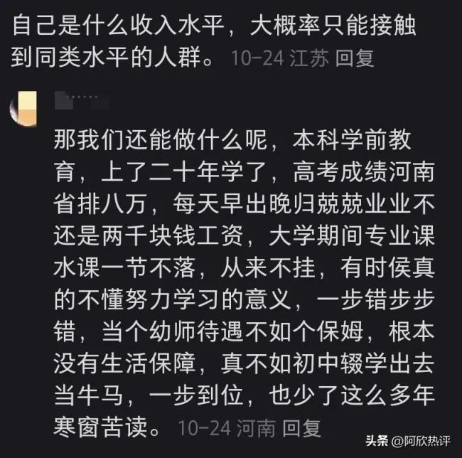 不知不觉，工资已经回到以前每月3500的时代了！