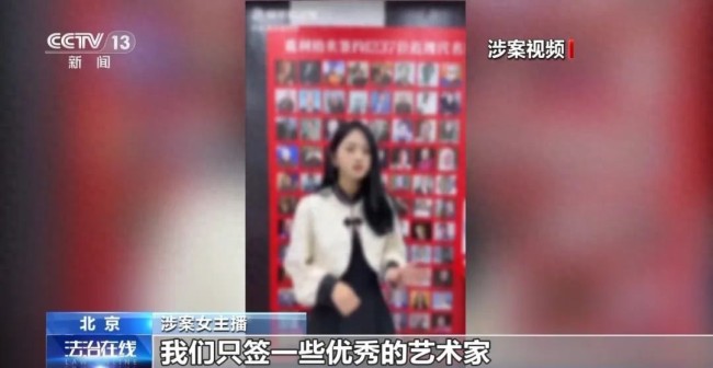 假富豪3姐妹直播50元字画卖1万元 打造虚假人设骗财