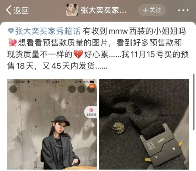 女装退货率最大的受害者出现了