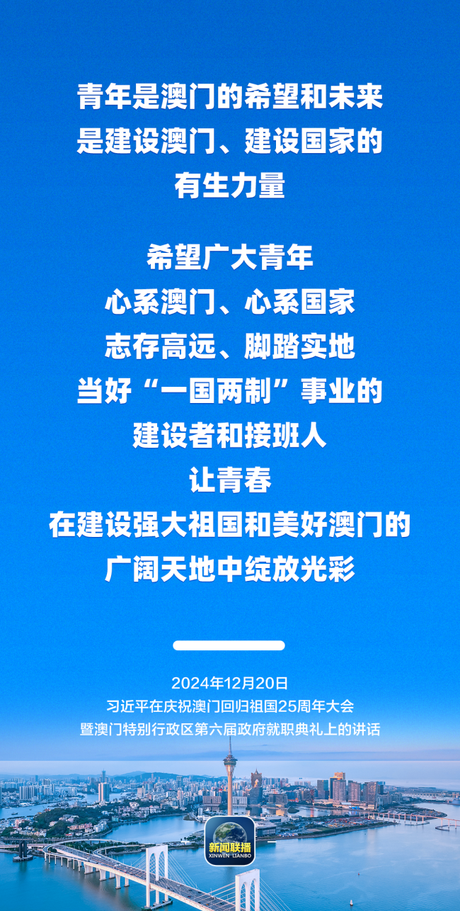 从习主席这些话里，读懂澳门特质“一国两制”的见效实验