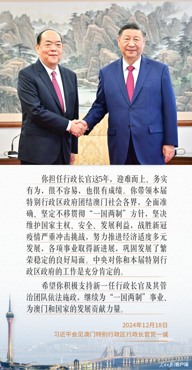 习近平澳门之行，这些话语重心长