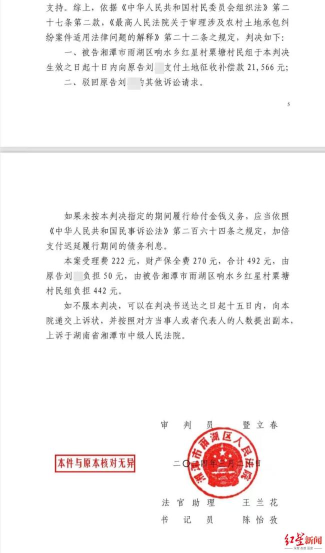 村支书回应外嫁女未分补偿款强执无果 判决难执行引发关注