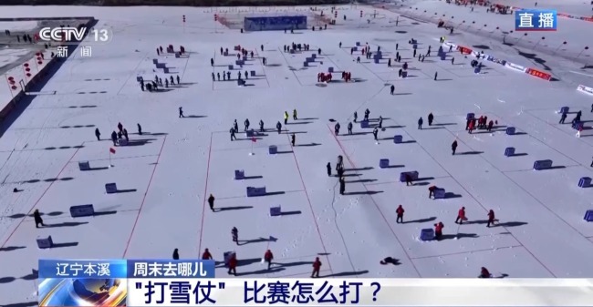 “打雪仗”还有规则？可以打比赛的那种 了解一下