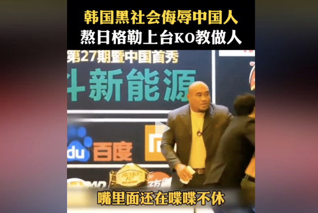 韩国黑社会各种侮辱中国小伙，结果来一次被KO一次！不管是不是黑社会来中国就要按规矩做人