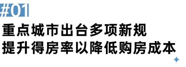 重点城市开始卷“得房率” 新政推动透明计价