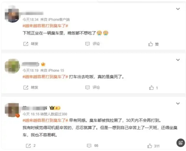 坐“臭车”除了忍我们还能做什么 共治车内异味难题