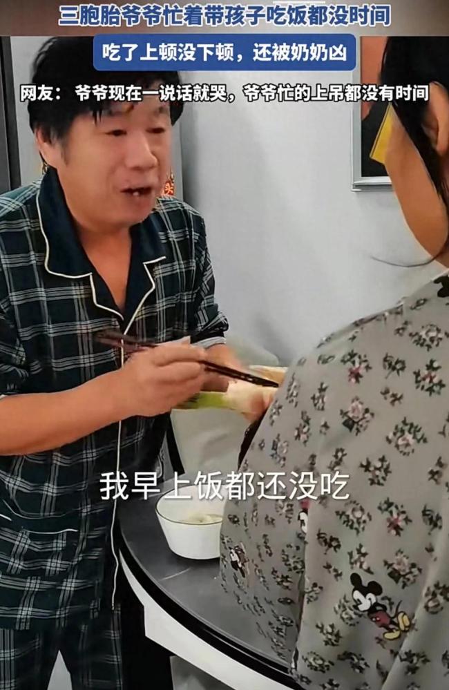 爷爷着急吃饭被奶奶说不认真带娃