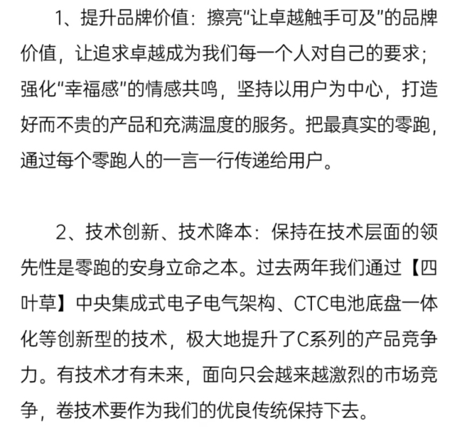 零跑汽车回顾九年历程 从无到有的坚持与突破