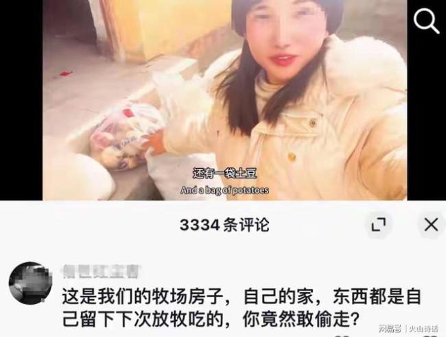 女网红拿无人区救命粮喂狗 应急物资被洗劫一空