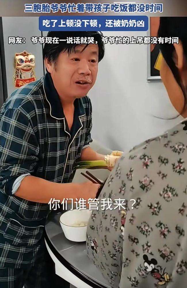 爷爷着急吃饭被奶奶说不认真带娃 甜蜜的负担