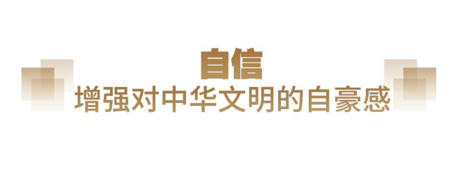 坚实的步伐丨让中华文明瑰宝永续留存、泽惠后人