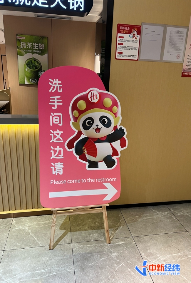 上海海底捞一门店员工集体学韩语 迎接韩国游客热潮