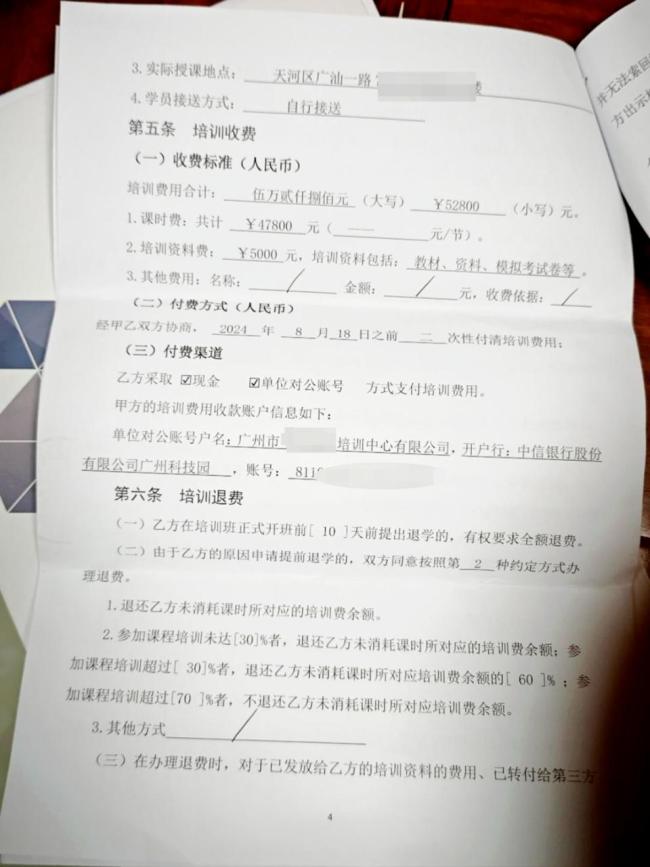 学生办退学遭培训机构“提灯定损” 家长质疑高额赔偿合理性