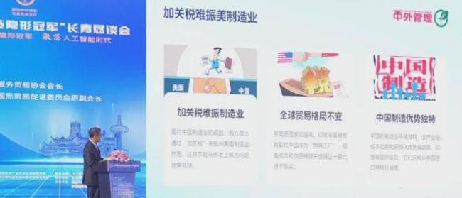 特朗普上任中国或面临被加征关税威胁 贸易壁垒加剧挑战