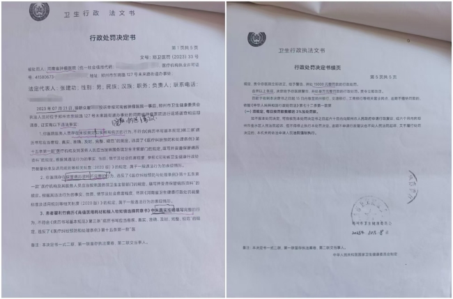 女子术后1年发现肺结节还在且已癌变 医疗失误引发争议