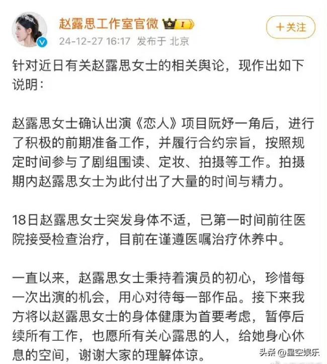 赵露思疑患严重抑郁症 病情曝光引关注