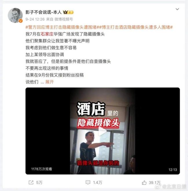 影子不会说谎账号被封 虚假宣传牟利数百万元