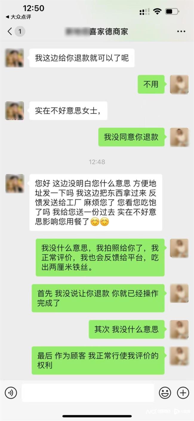 喜家德水饺伪造聊天记录投诉消费者 商家诚信危机引发关注