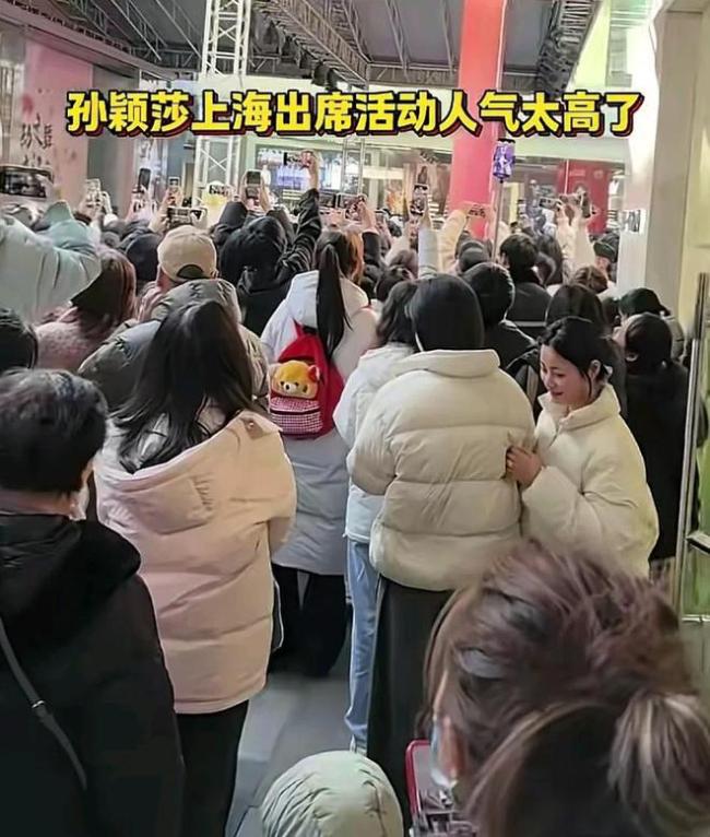 孙颖莎汰渍见面会现场 粉丝热情爆棚