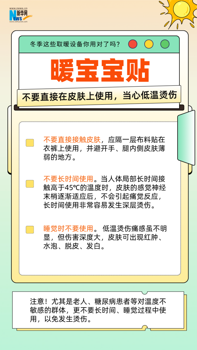 聚焦供暖季丨安全过冬 居家防火这些细节要注意