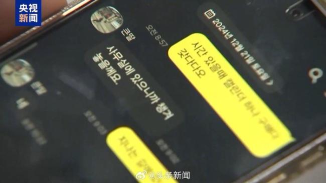 女儿归途丧生韩客机遇难者父亲心碎 难以置信的离别