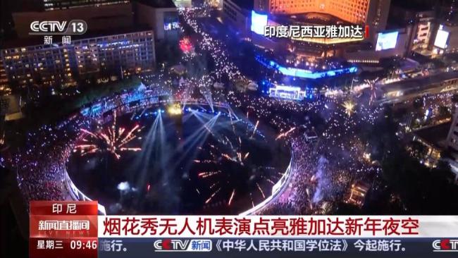 世界各地迎新年 庆祝活动异彩纷呈 烟花秀点亮全球夜空