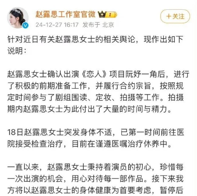 赵露思发长文称患抑郁症 甜妹背后的隐情