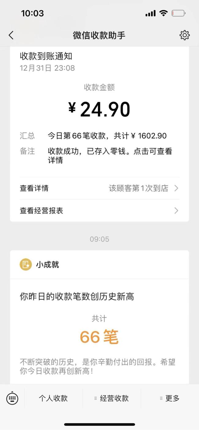 女子跨年夜卖气球一晚挣了1个月工资 6523元的收入结束了她的“冲锋”之旅