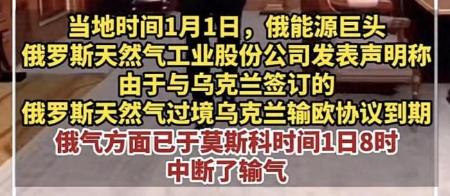 欧洲告别俄罗斯天然气时代 谁是输家