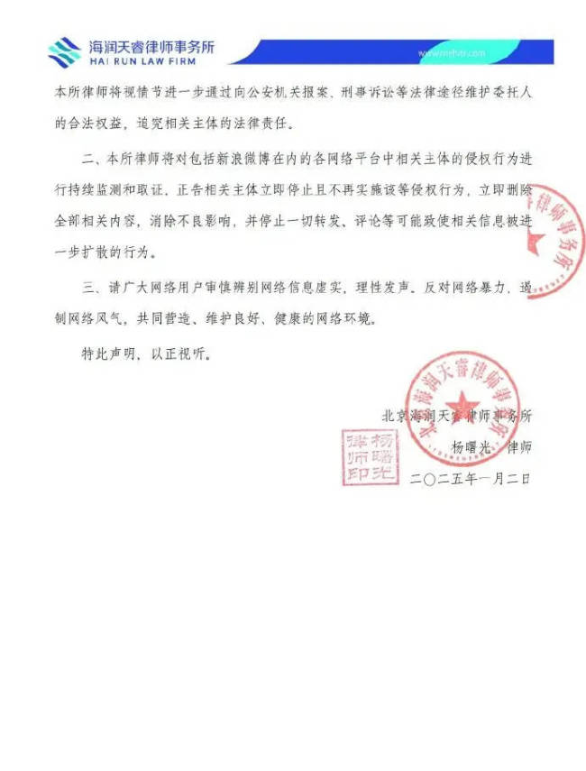 徐以若律师声明 否认殴打赵露思及天价解约金