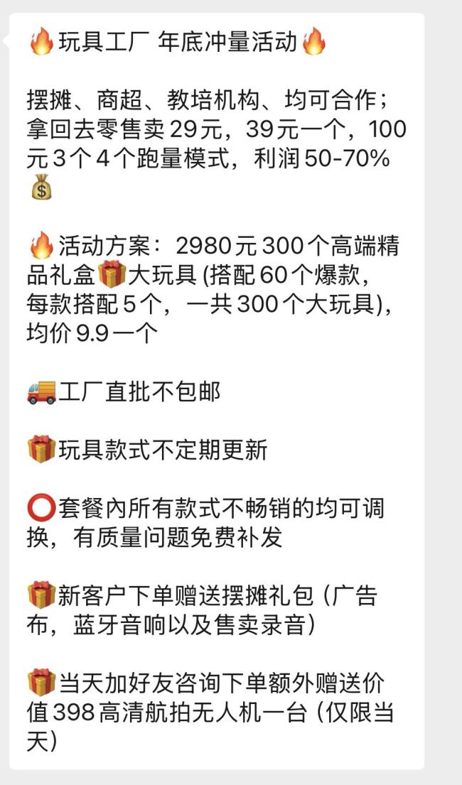 女子跨年夜卖气球一晚挣了1个月工资 6523元的收入结束了她的“冲锋”之旅