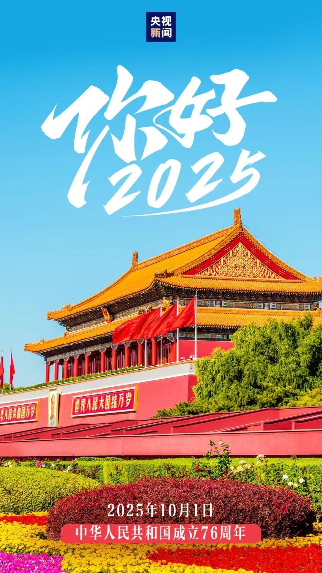 12张图,速览2025 大事与精彩展望