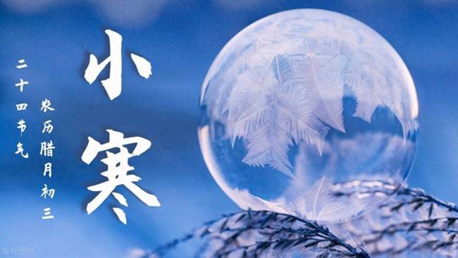 1月5日小寒节，“小寒不养阳，一年都白忙” 养阳正当时