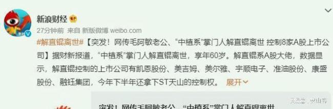 毛阿敏丈夫病逝1年后，留下260亿遗产，如今的选择令人泪目 真爱超越金钱