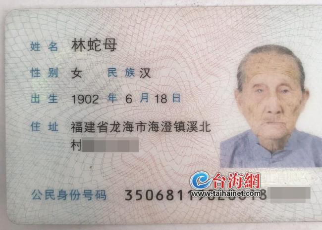 福建最长寿老人去世 子孙100多人