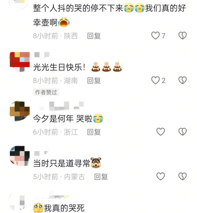 R1SE合体给夏之光过诞辰 驱散后初度重聚激发粉丝热议