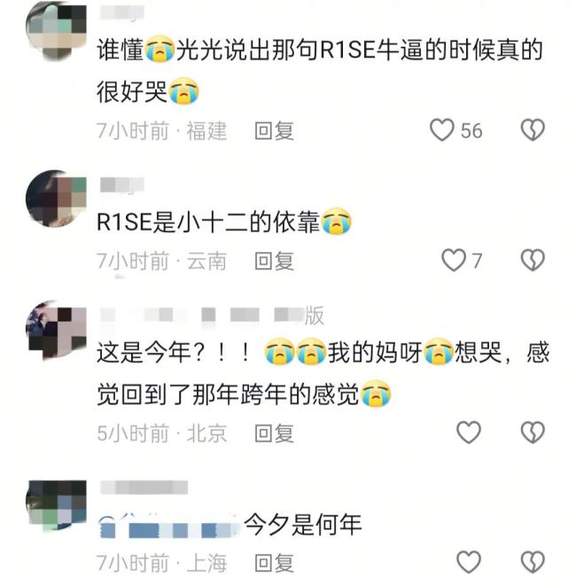 R1SE合体给夏之光过诞辰 驱散后初度重聚激发粉丝热议