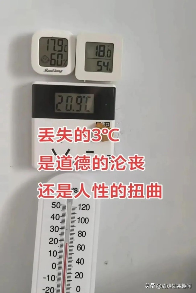 物业测暖气动手脚遭质疑淡定玩手机 篡改温度数字引争议