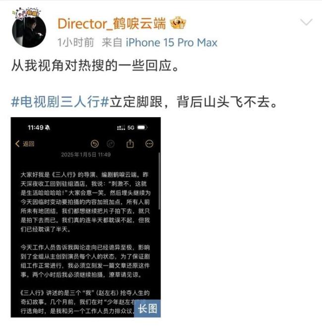 三人行导演称曾力排众议用李明德 争议不断引发热议