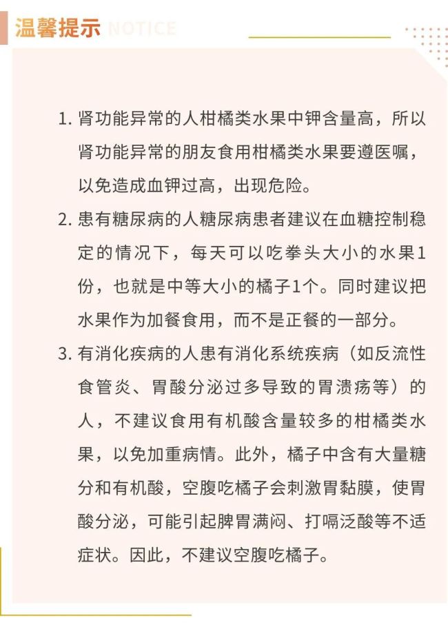 砂糖橘含大量果糖致癌？假的 无需恐慌