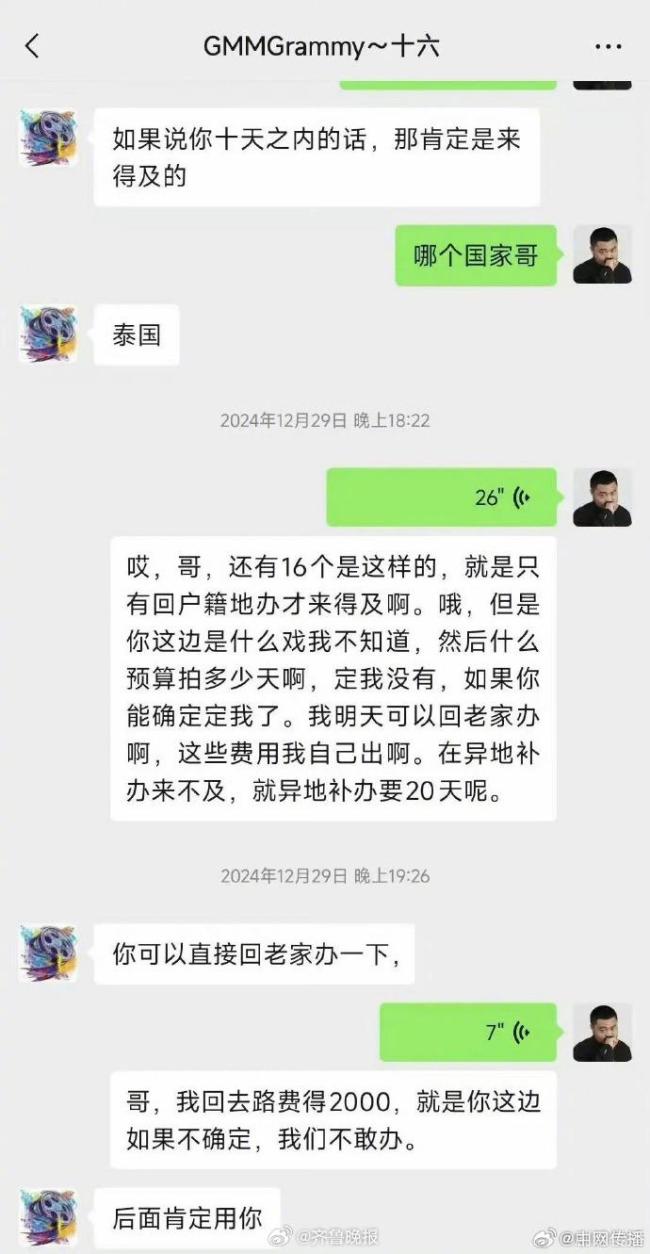 演员邓友晒与颜十六聊天记录 警惕骗局手法